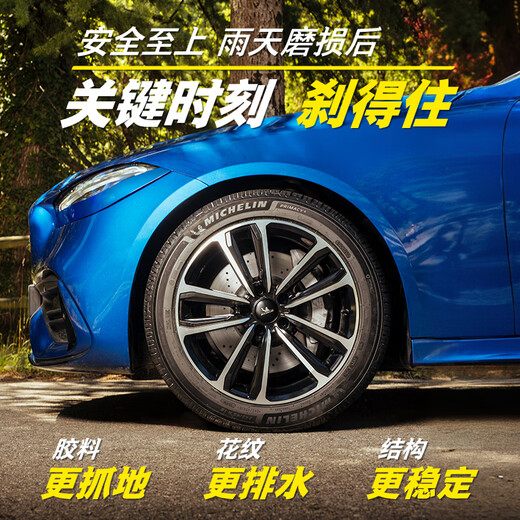 MICHELIN car tire 245/45R19 102W Haoyue fifth generation Primacy 5 suitable for Audi A6/A7/BYD