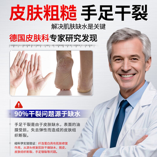 DR JEVEITAL Dr. JEVEITAL Cracked Feet Cream 150g Heel Anti-Dry Crack Heel Crack Crack Freeze Cream Repair Hand and Foot Moisturizer