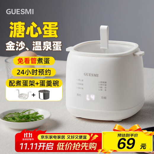 GUESMI egg cooker, egg steamer and steamer all-in-one machine for home use, egg cooker with steaming egg bowl for steaming egg custard, smart reservation, automatic power off LG-803+ steaming bowl