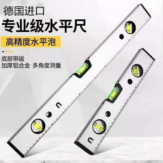 XMSJ one meter two 1.5 meter high-precision horizontal water ruler magnetic aluminum alloy level ruler decoration measurement balance ruler strong main picture