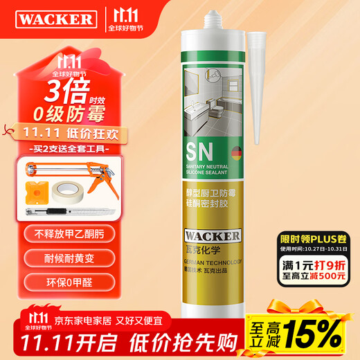 WACKER SN mildew-proof glass glue kitchen and bathroom neutral sink toilet waterproof sealant edge sealing beauty glue structural glue porcelain white