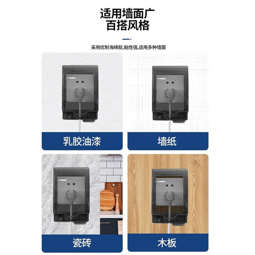 Socket waterproof cover, socket protective cover, bathroom socket waterproof box, bathroom switch splash-proof box protective cover cover, black transparent, taller and longer adhesive version, one pack