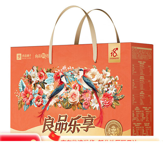 Bestore Nut Enjoyment Gift 1012g Dried Fruit Roasted Seeds Snacks New Year’s Day Gifts Group Buying Bestore Zhizhen Gift 1504g