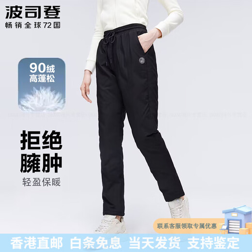 BOSIDENG Down Pants Women's Winter Outerwear Black Fashion Workwear Versatile Women's Pants Black 8056-New Elastic Waist M 165