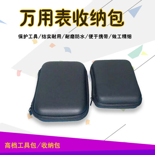 Chi Wenjun multimeter meter bag storage bag portable EVA bag water drop meter instrument electrician tool bag No. 1 No. 4