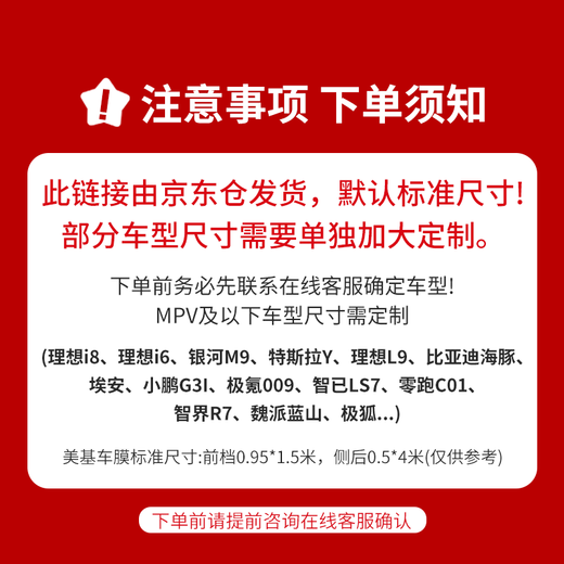 Meji (MZJJ) car film, car film, car film, solar film, insulation film, full car film, window glass privacy sunscreen and explosion-proof film, V10 titanium nitride ceramic full car film (high-definition front + light color side and rear)