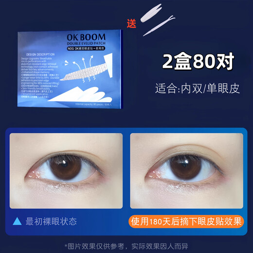 Xincong 3M sleep memory shaping double eyelid patch for double swollen eye bubbles for night sleep, invisible, traceless, waterproof and strong support, flagship model, 2 boxes - free tools, natural fit, 160 patches