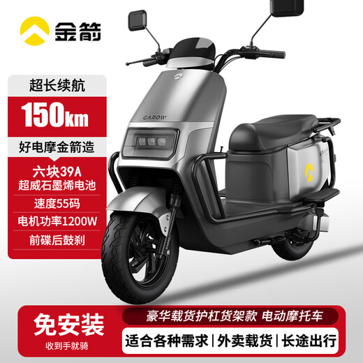 Golden Arrow Electric Motorcycle King 510 Flagship Edition 72V39A Long Range Electric Motorcycle Authentic Graphene Battery High Power Takeaway Electric Motorcycle Adult Commuting Two-Wheeled Battery Vehicle King 510 High-end Guardrail Tail Box Version Xingyue Gray 72V39Ah - Battery Life 150KM
