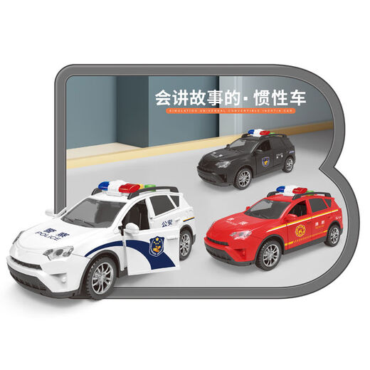 Shantou Lincun simulation inertia story machine sound and light police car police car special police fire truck model children's toy gift color fire truck inertia story machine 599-17