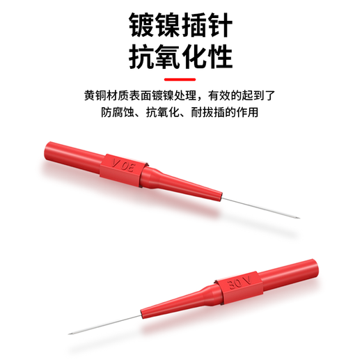 Baye Car Repair Test Puncture Probe Ultra-fine 0.7 Needle Thick Red and Black 1 Pair BY-XHTZ1