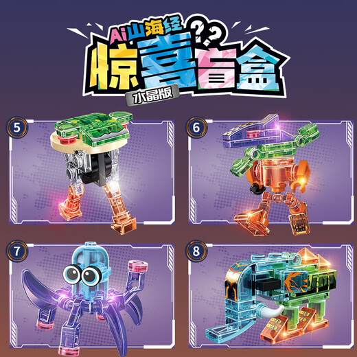 Shangmei Beibei foreign mountains and seas hand-made building blocks blind box toys children ai stick man assembly toys birthday gift 6-12 years old