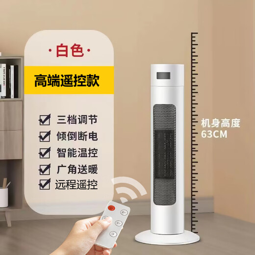 Xiaomi (MI) same type heater, office electric heater, home bathroom vertical heater, electric heating fan, small sun, white 63CM mechanical model, shaking head