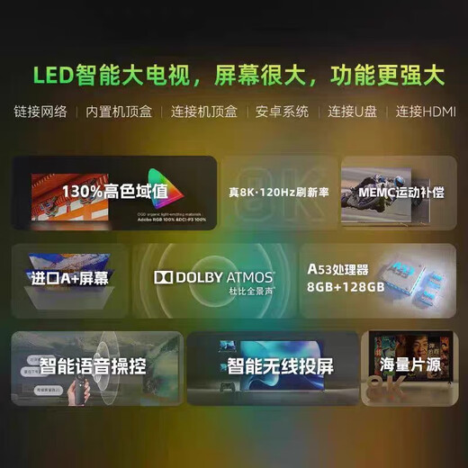 8K smart screen TV ultra-thin high-definition smart network wifi voice projection living room large screen can be wall-mounted bedroom eye protection 50 inches - length 98 * height 58CM - installed at home