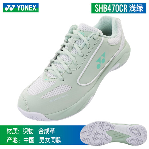 YONEX badminton shoes for men and women, teenagers, professional shock-absorbing sports shoes for training, national team competition, new SHB470CR, light green, same style for men and women 37