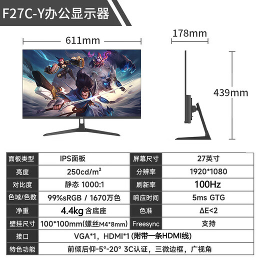 Climbing 27-inch IPS screen, 100Hz refresh rate, face-to-face narrow bezel, blue light filter, gaming e-sports LCD monitor (VGA+HDMI)