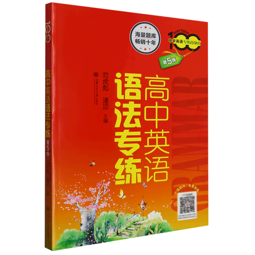 Formation en grammaire anglaise au lycée