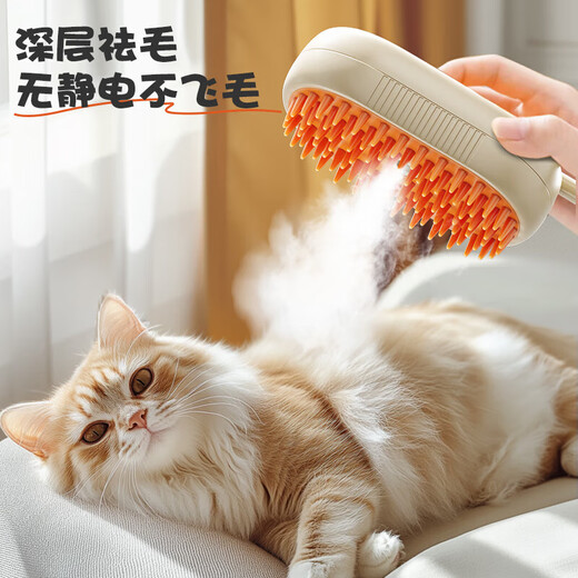 Cat comb, pet hair comb, dog hair comb, dog bath, dog massage brush, cat hair brush, puppy cleaning and removing floating hair artifact, milk coffee color spray comb + 20ml no-wash essential oil