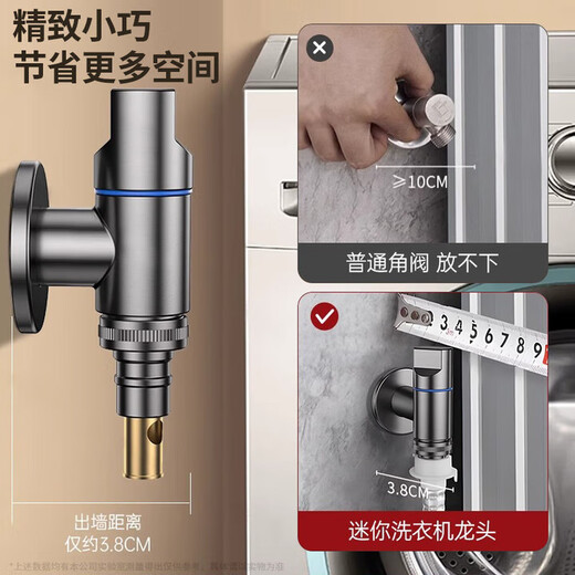 Jomuxin Germany all-copper body washing machine faucet washing machine special angle valve faucet stop valve all-copper body washing machine faucet single outlet
