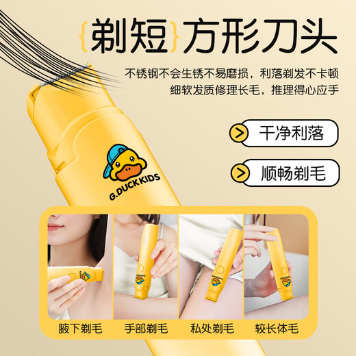 JIAHEMEI electric shaver, private part shaver, armpit hair and facial hair removal machine for men and women, vaginal shaver, shaver, girls private part hair trimmer, hair removal instrument, little yellow duck joint model - 1 double-head shaver, wet and dry use + rechargeable model