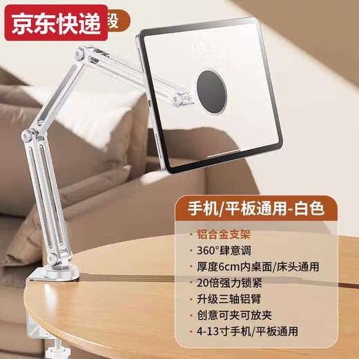 Blue color and all-alloy 3-arm tablet phone holder for desktop dedicated bed iPad2025 cantilever 360-degree rotation adjustment multi-functional lazy person adjustment live broadcast bedside support frame universal all-alloy 3-arm rotating belt with beeping sound - 360