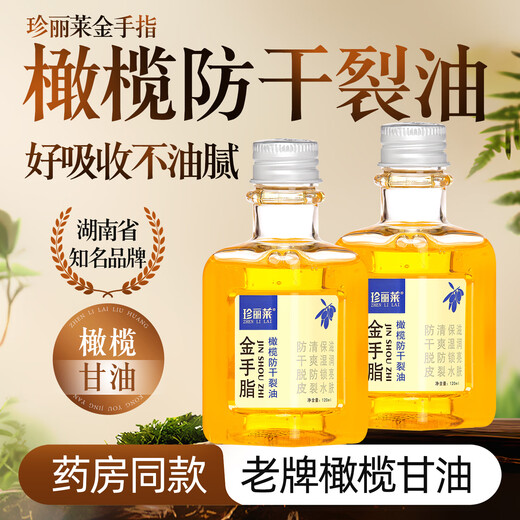Zhenli Lai Jin Hand Cream Finger Glycerin Olive Skin Care Anti-Dry Crack Oil Dry Hands and Feet Rough Hands and Cracked Hands and Feet Body Lotion for Men and Women Three Bottles