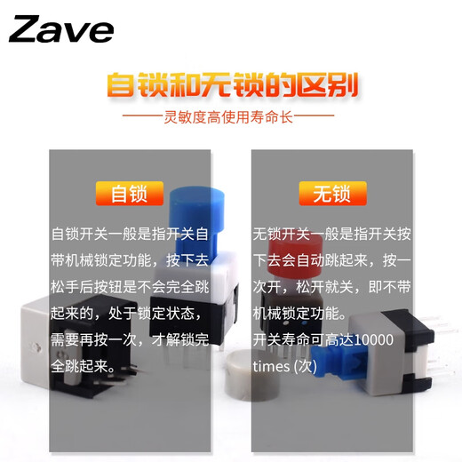 ZAVE self-locking lockless switch gray 5.8*5.8 self-locking straight plug high head six pins (10 pieces)