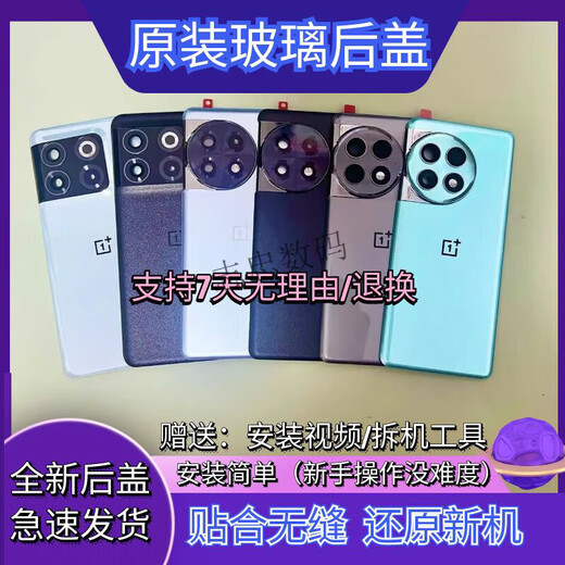 Suitable for ACEproACE2 original glass back cover original original mobile phone back shell battery OnePlus acepro (Hessen with frame accessories glass