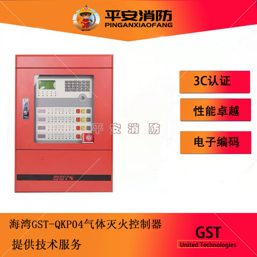 Gulf gas fire extinguishing controller QKP04/04H four-zone gas panel QKP04/2/02H two-zone gas panel QKP04_02 gas panel