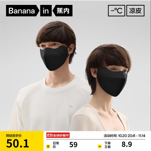 Jiao Nei Liangpi 3 series sun protection mask for men and women, anti-UV ice silk cool feeling antibacterial breathable eye protection mask