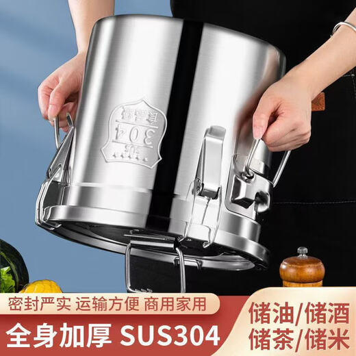 Extra thick 304 stainless steel sealed barrel household commercial sealed insect-proof and moisture-proof sealed tank oil barrel rice barrel with buckle (extra thick 304) 70L45*45