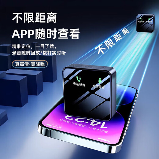 Sanqihu recording artifact can be connected to a mobile phone remote audio recorder for real-time listening to high-definition noise reduction mobile phone control, ultra-long standby positioning dedicated one-button portable recorder, flagship standby 80 days/high-definition dual-mic recording/positioning track/remote switch