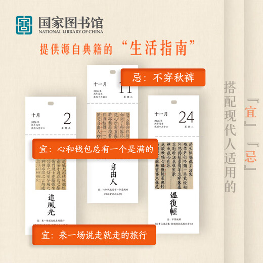 National Library 2026 New Year Calendar Desktop Ornaments Gift Box for Group Buying Gifts for Friends New Year Gifts National Library Calendar 2026 Calendar in Classics