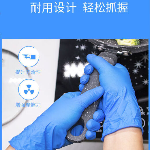 Raft core nitrile labor protection gloves nitrile PVC composite latex food grade thickened durable kitchen dishwashing oil-proof thick wear-resistant nitrile pearl blue 90 pieces S small size (suitable for women)