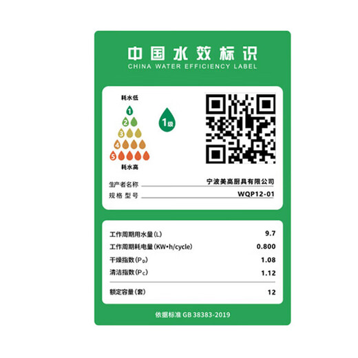 Xiaomi dishwasher built-in 13 sets S2 large capacity automatic drying first-level water efficiency washing, disinfection, drying and storage integrated 20% national subsidy first-level energy efficiency dishwasher 12 sets S1