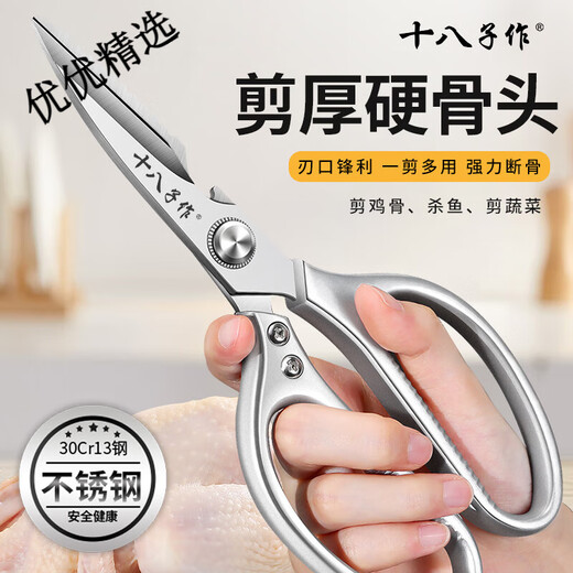Shibazi stellt Küchenscheren, starke Hühnerknochenscheren aus Edelstahl für den Haushalt, multifunktionale Grillscheren für Lebensmittel, spitze Scheren für Nahrungsergänzungsmittel und multifunktionale Hühnerknochenscheren her