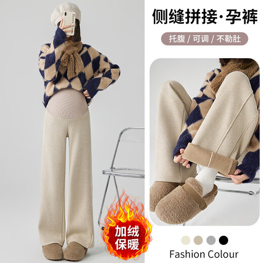 Nanding Yage Maternity Pants Autumn and Winter New Cashmere Plus Velvet Thickened Straight Pants Wear Belly Support Pants Wide Leg Pants Casual Pants Plus Velvet Oatmeal Color L 110-125Jin Jin is equal to 0.5 kg