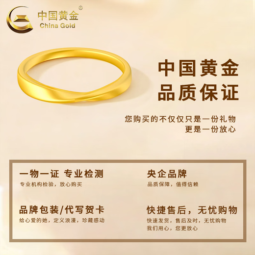 CHINA GOLD Gold Ring Women's Pure Gold Möbius Solid Ring Valentine's Day Birthday Gift for Girlfriend and Wife Möbius Ring About 1g Circle No. 13