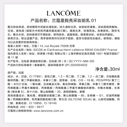 Lancôme It’s Me Milkshake Cream #01 Milkshake Powder Primer Cosmetics Birthday Gift Box Gift for Girlfriend