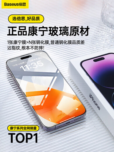 BASEUS suitable for iPhone15ProMax Corning tempered film Apple 14Pro mobile phone film new 13 dust-free warehouse film artifact Plus full screen 12 high-definition pm anti-fall ip anti-peep p ultra-clear dustproof native screen feel 0 dust 0 bubbles 0 crooked sticker 1 piece for iPhone 15
