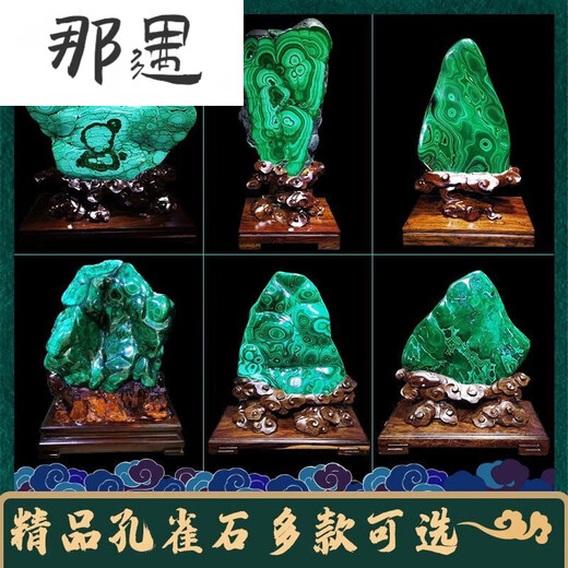 Nayu Malachite Ore Strange Stone Jade Ornamental Stone Living Room Entrance Housewarming Opening Decoration 1