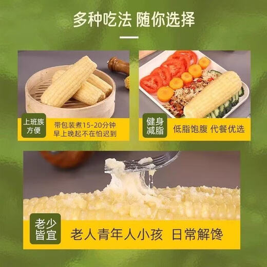 Dongdong Farm exclusively supplies authentic first-crop Northeast fresh waxy corn, soft and waxy brushed vacuum-packed breakfast, Northeast white waxy corn 6 pieces*200g+