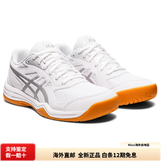 ASICS GelUpcourt5 Women's Low-top Training Shoes White Gray Comfortable and Versatile 37.5
