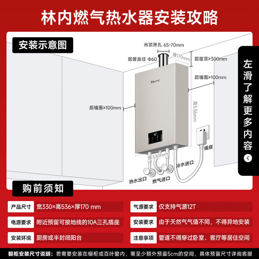 Rinnai Xiaomanyao Pro 16-liter gas water heater natural gas, 15% national subsidy, constant temperature ECO energy saving, low water pressure start 16GD32 (JSQ31-GD32)