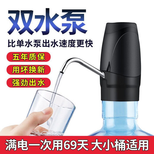 Miaopule Analong electric bottled water pump pure mineral water dispenser portable small water dispenser for kitchen and home use Brand new and authentic - only replacement, no repair, 8 days standby, can pump 1 bucket when fully charged