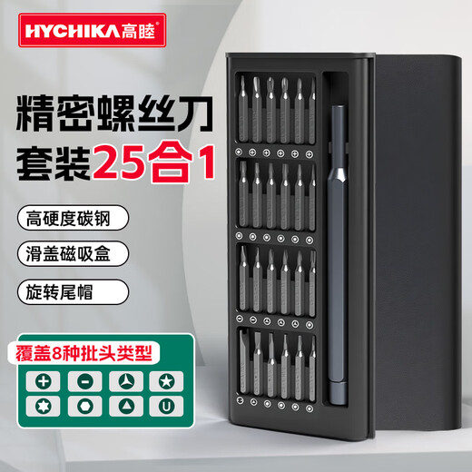 HYCHIKA Gao Mu precision screwdriver set 25-in-1 multi-function laptop, mobile phone and computer disassembly cross-shaped plum blossom screwdriver