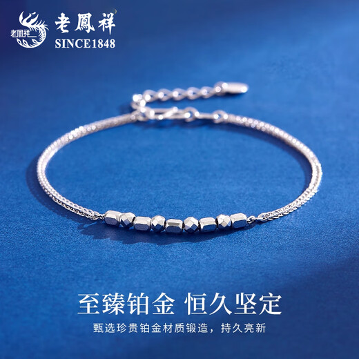 Lao Fengxiang PT950 platinum small square bracelet for women, simple plain chain, birthday gift, Mid-Autumn Festival gift for girlfriend PT950 platinum small square bracelet, about 3.6g