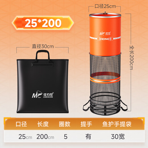 Jiadiani's new fish guard cross reinforced card edge quick-drying mesh bag fishing small fish net bag black pit special steel ring fishing guard 25cm 2.0m orange fish guard card edge style