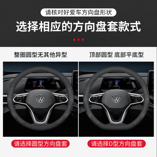 FHAO2025 car steering wheel cover, non-slip, sweat-absorbent, ultra-thin round D-type handle cover, perforated and breathable, suitable for all seasons