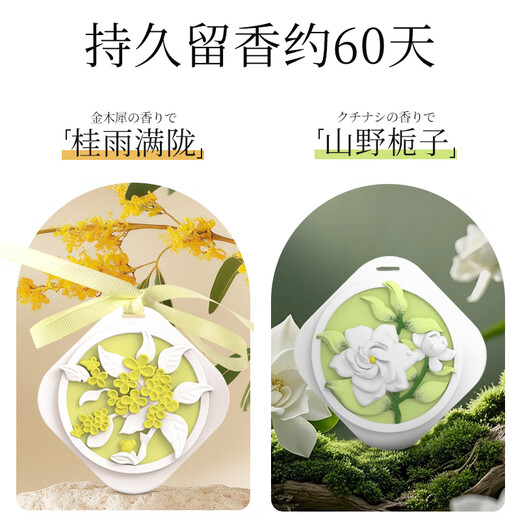 Kinbata wardrobe aromatherapy tablets wardrobe deodorizing fragrance bag indoor bedroom long-lasting aromatherapy wax tablets