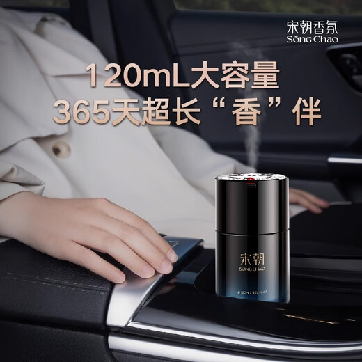 Song Dynasty Dark Night Shangri-La Smart Atomizer Car Aromatherapy Air Men's High-end Perfume Lasting New Year Gift